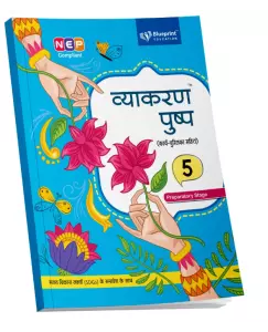 Blueprint Vyakaran Pushp Class 5