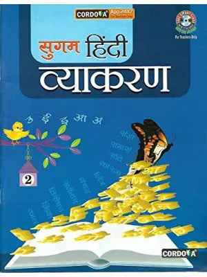 Cordova Sugam Hindi Vyakran Class 2