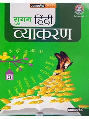 Cordova Sugam Hindi Vyakran Class 3