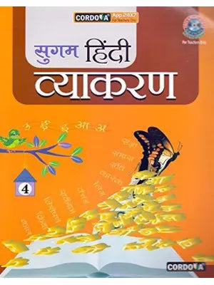 Cordova Sugam Hindi Vyakran Class 4