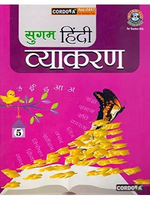 Cordova Sugam Hindi Vyakran Class 5
