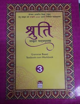 Helpline Shruti Sanskrit Pathyapustak class 3