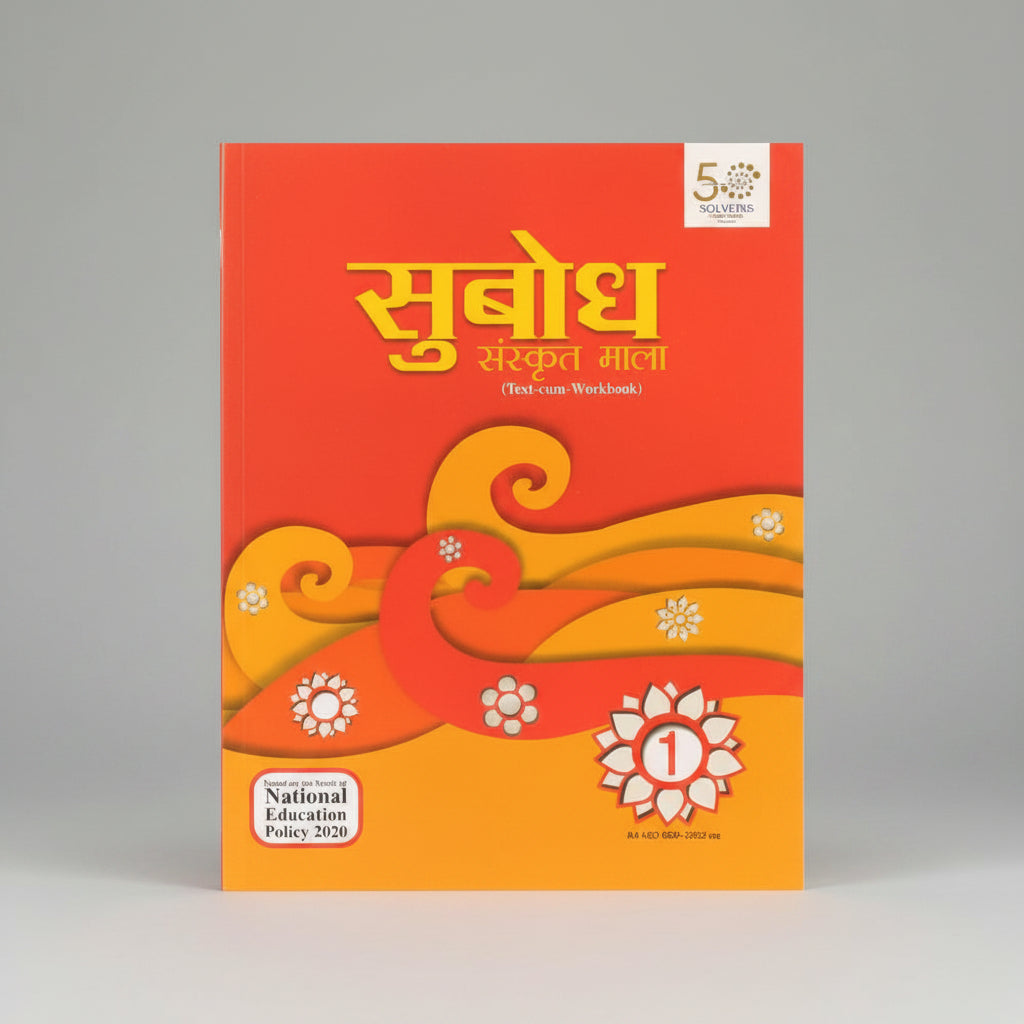 Souvenir Subodh Sanskrit Mala class 1