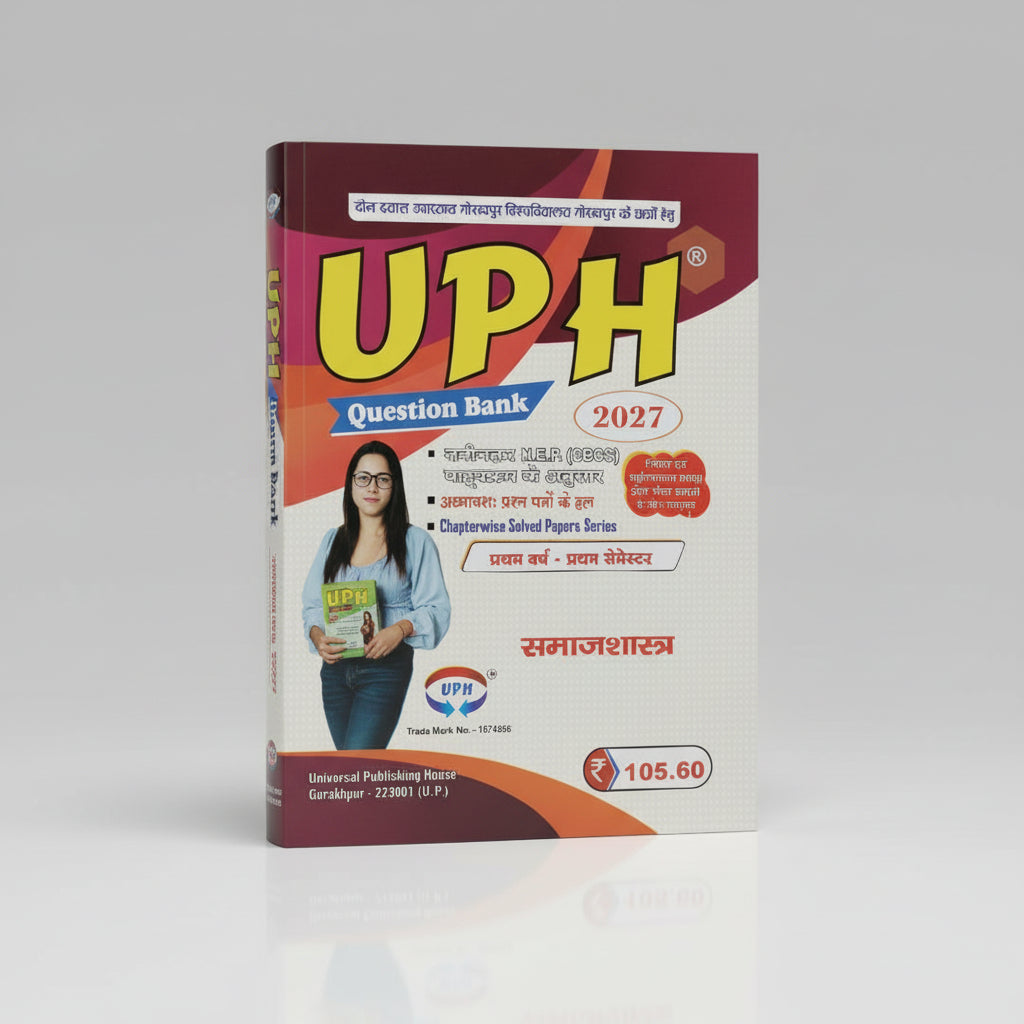 UPH BA First Year First Semester Samajshastra 2027 Exam