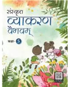 New Saraswati Sanskrit Vyakaran Vaibhavam 5