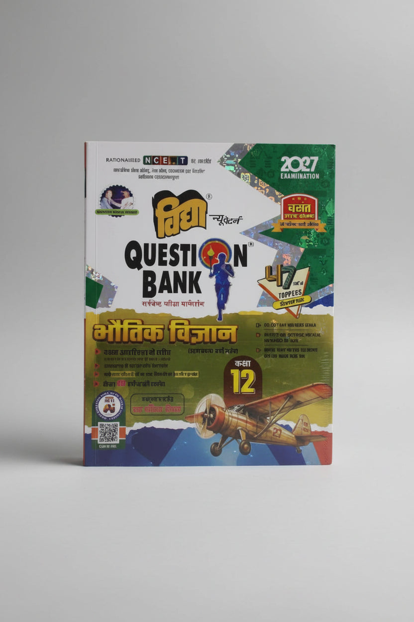 Vidya Question Bank Bhautik Vigyan Class 12 UP Board Exam 2027