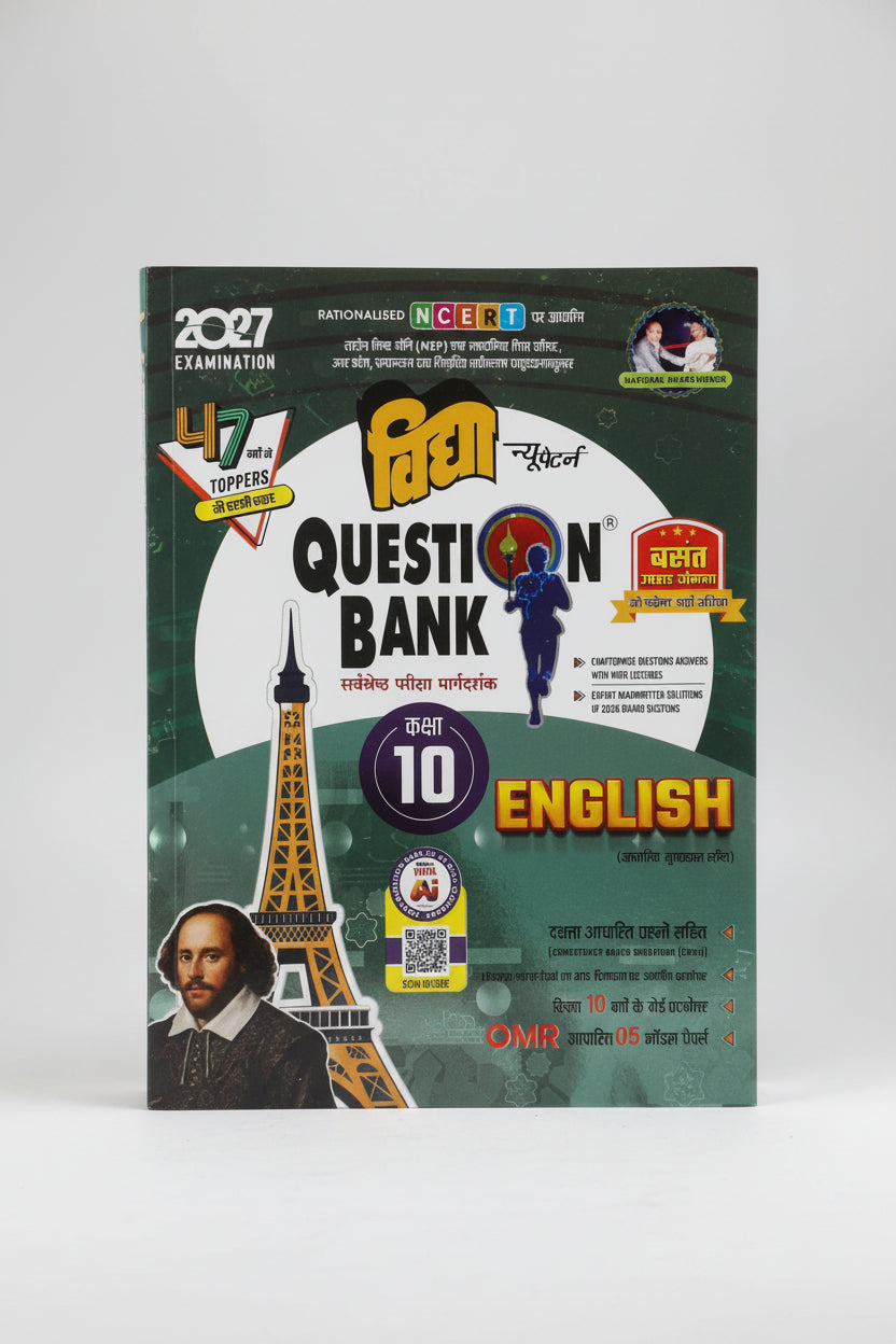 Vidya Question Bank English Class 10 UP Board Exam 2027