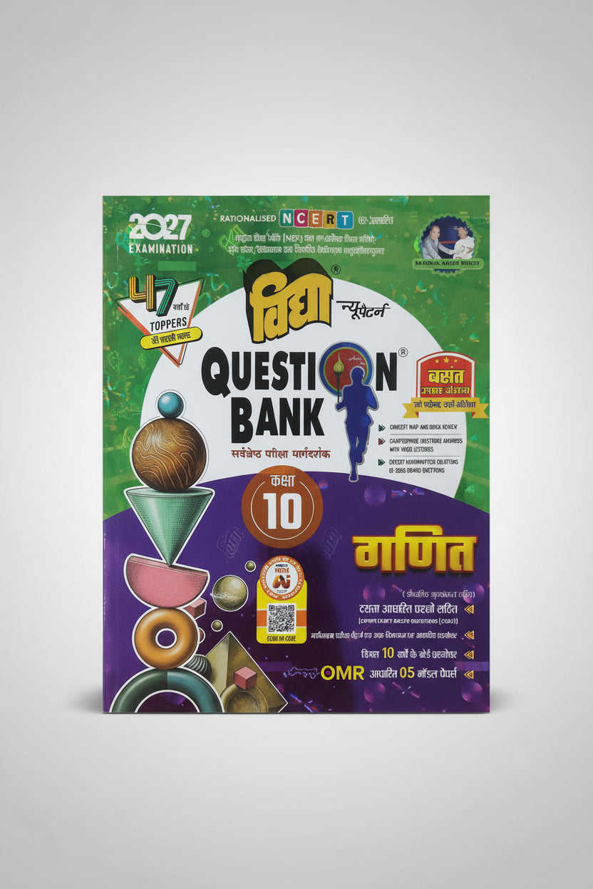 Vidya Question Bank Ganit Class 10 UP Board Exam 2027