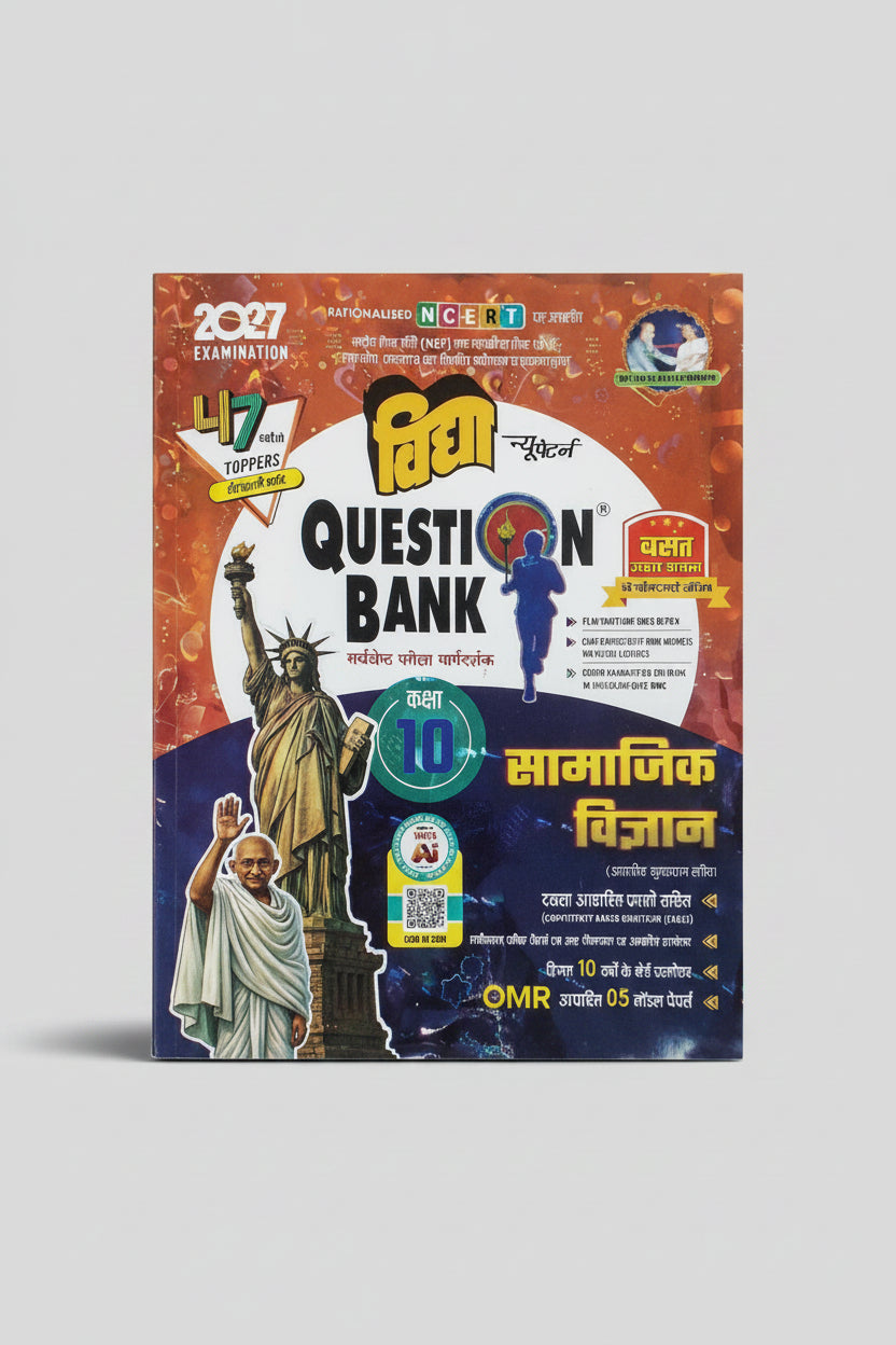 Vidya Question Bank Samajik Vigyan Class 10 UP Board Exam 2027