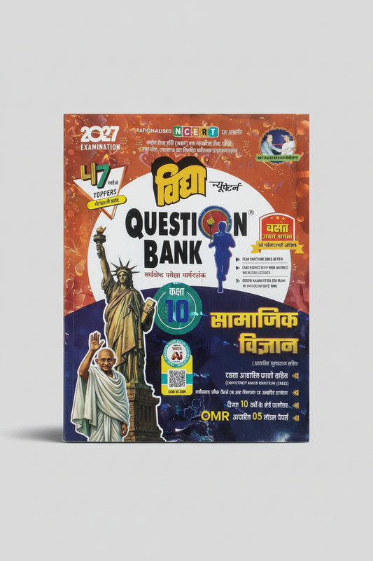 Vidya Question Bank Samajik Vigyan Class 10 UP Board Exam 2027
