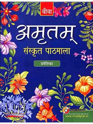 Viva Amritam Sanskrit Pathmala Praveshika Class - 5