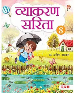 S Chand Vyakaran Sarita Class 8