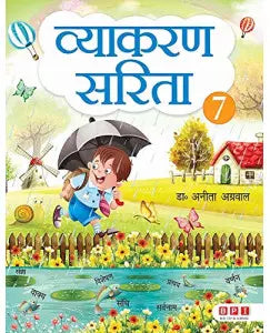 S Chand Vyakaran Sarita Class 7