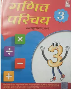 Bharati Bhawan Ganit Parichay class 3