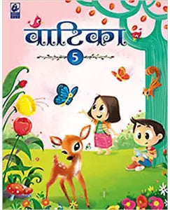 Bharti Bhawan Vatika Hindi Class 5